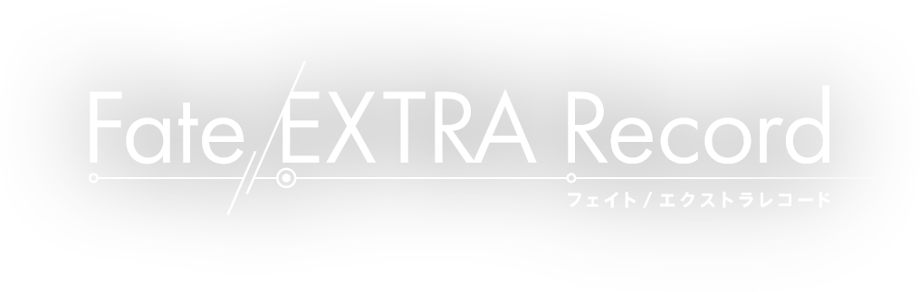 Fate/EXTRA Record